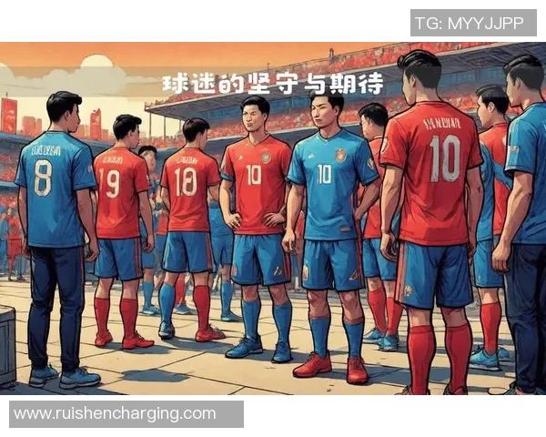 足球明星眼中的中国球迷热情与支持对他们职业生涯的影响分析